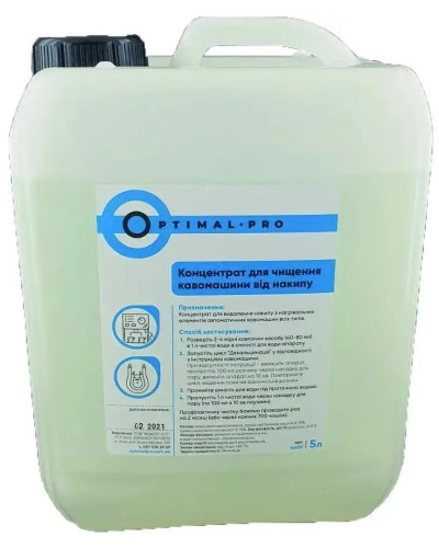 Концентрат для очистки кофемашины от накипи OPTIMAL. 5 л