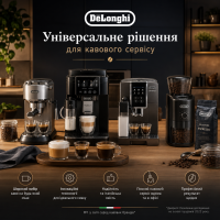 DeLonghi для бізнесу: кавовий сервіс без зайвих складнощів