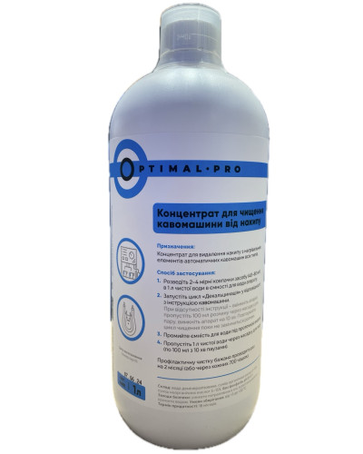 Концентрат для очистки кофемашины от накипи OPTIMAL, 1 л