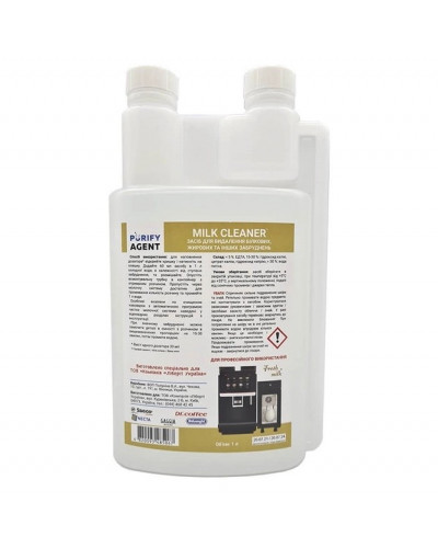 MILK_CLEANER_1L – Химия для промывания молочной системы milk cleaner purify agent 1 л