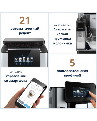 Автоматическая кофемашина DeLonghi ECAM610.74.MB Автоматическая кофемашина DeLonghi ECAM610.74.MB