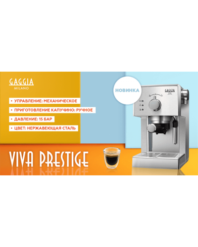 Gaggia Viva Prestige